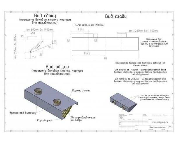 Зонты вытяжные из нержавеющей стали Зонт пристенный вытяжной ЗВП 450x1000x1400 1 тип из нержавеющей стали 0,7 мм